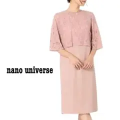 新品 nano universe レースボレロ付ワンピース38 M