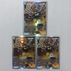 切札勝太&カツキング―熱血の物語―　銀枠　３枚セット