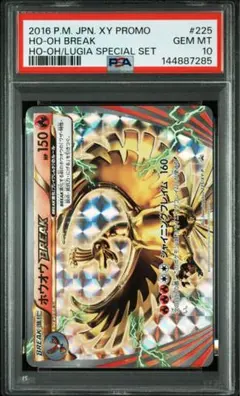 2026年最新】ホウオウ breakの人気アイテム - メルカリ