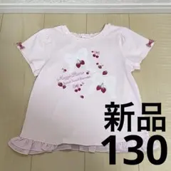【新品130ピンク】レースリボンいちごTシャツ半袖メゾピアノmezzopiano