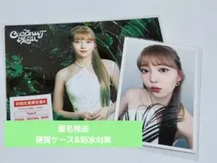 NiziU　マユカ　通常盤　トレカ　HMV特典　メッセージカード　COCONUT