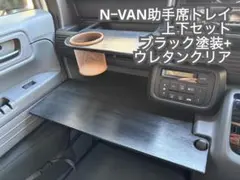 2026年最新】NVAN助手席テーブルの人気アイテム - メルカリ