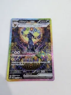 ブラッキーex SAR SV8a テラスタルフェスex 217/187