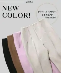 coca　3Dストレッチハイウエストパンツ　グレージュ