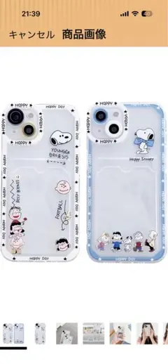 スヌーピー iPhone14pro 用 スマホケース 透明