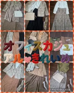 オフィスカジュアル　きれいめ　レディースまとめ売り　コーディネート　イエベ　春夏