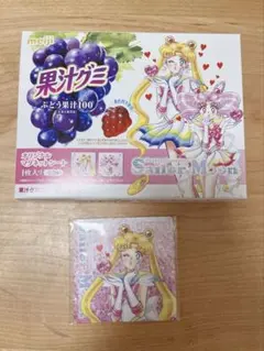 明治『美少女戦士セーラームーン』果汁グミ ぶどう マグネットシート