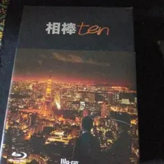 相棒 season10 ブルーレイBOX〈6枚組〉 Amazon.co.jp: 相棒 season 10 ブルーレイBOX (6枚組) [Blu-ray