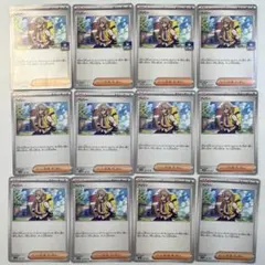 【大特価】ポケモンカード ペパー 12枚まとめ売り