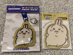 ちいかわ　ぼっちゃり うさぎ　ぷっくりPVCキーホルダー＆ダイカットふせんセット