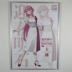 艦これ 新春ライブ2026 ポスター 照月 - メルカリ