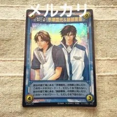 テニスの王子様 テニプリ TCG 非売品 大会 配布 特典 手塚 跡部 プロモ テニスの王子様 テニプリ TCG 非売品 大会 配布 特典 手塚 跡部 プロモ