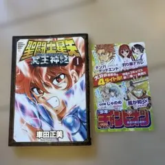 2026年最新】聖闘士星矢 1 初版の人気アイテム - メルカリ