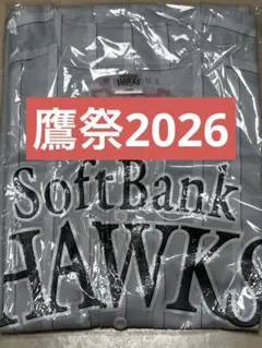 福岡ソフトバンクホークス 鷹祭2026 ユニフォーム Lサイズ 新品未着用のサムネイル