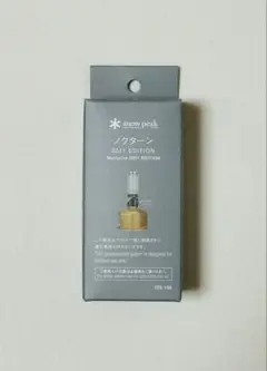 ノクターン 2021EDITION  peak スノーピーク 限定品2個 Amazon.co.jp: Snow Peak(スノーピーク) ノクターン 2021