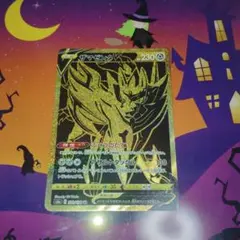 ポケモンカード ザマゼンダV UR