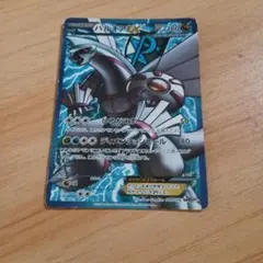 パルキアEX SR BW9 メガロキャノン 081/076