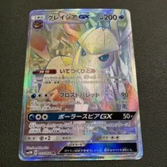 グレイシアGX HR SM5M ウルトラムーン 073/066 グレイシアGX HR SM5M ウルトラムーン 073/066 - メルカリ