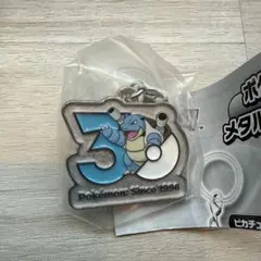 ポケモン 30周年 メタルチャーム マスコット カメックス