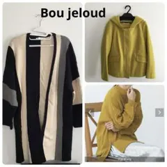 ブージュルード　まとめ売り