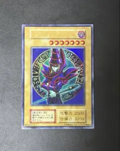 遊戯王 ブラック・マジシャン 初期/EX ウルトラ