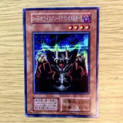 遊戯王 ローブオブドラゴン ドラゴンの支配者　型番なし パラレルレア 2期