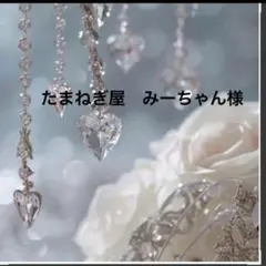 天然石チャーム