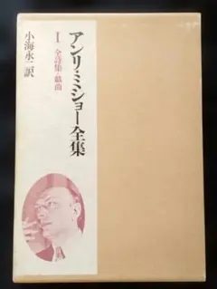 2026年最新】アンリ ミショーの人気アイテム - メルカリ