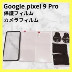 Google pixel9Pro強化ガラスフィルム2枚カメラレンズ2枚