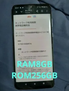 au版 AQUOS ZERO 2