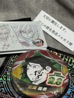 鬼滅の刃★冨岡義勇ジャンプバースデー缶バッジ2026&ムビチケ風カードvs猗窩座