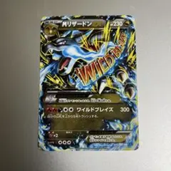 わ*い様 ポケモンカード ポケカ MリザードンEX XY2 RR 1枚 MリザードンEX(RR)(XY2-055-080)｜ポケカ通販サイト【Cardshop