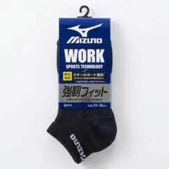 ミズノ WORK 強靭フィット ソックス 3足組 24-26cm スチールガードのサムネイル