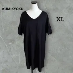 クミキョク KUMIKYOKU ワンピース 黒 6 XL 13号 オンワード