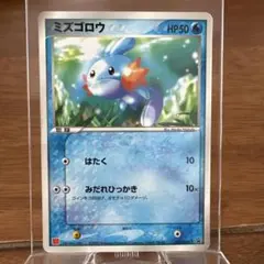 ミズゴロウ PROMO ADV-Pプロモカード 005/ADV-P - メルカリ