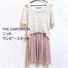 2/22迄値下 くすみピンクワンピース+ニット セット THE EMPORIUM