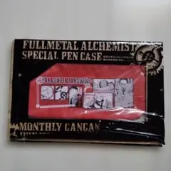 ず*な様 鋼の錬金術師 特製ペンケース 月刊少年ガンガン付録 - メルカリ