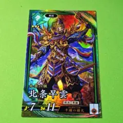 英傑大戦 朝倉宗滴 ✳︎新品セット割引あり✳︎ - メルカリ