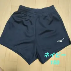 (ネイビー)女児用 Mizuno ショートパンツ バレー 150センチ 紺色