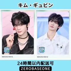 ZEROBASEONE KCON LA 2025 ファミマプリント キムギュビン