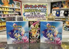 【未開封シュリンク付き】バトルパートナーズ 2BOX メガドリームeX 1BOX