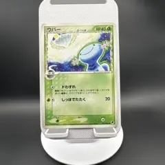 希少】ウパー デルタ種 ○ さいはての攻防 005/068 ポケモンカード