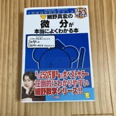 2026年最新】細野真宏の人気アイテム - メルカリ