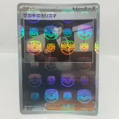 2026年最新】マスターボール ポケモンカード151の人気アイテム - メルカリ