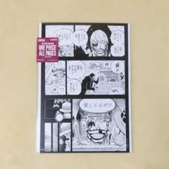ONE PIECE ALL PAGES ロー コラソン ロシナンテ - メルカリ