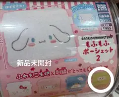 サンリオ もふもふポーシェット2 けろけろけろっぴ けろっぴ