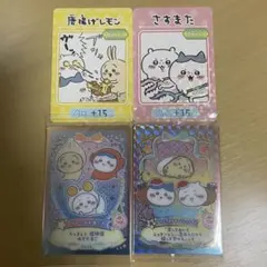 ちいかわ コレクションカード