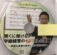 【冊子付き】03 toss 長谷川博之 音声CD 語用論的アプローチ　　特別支援 toss 長谷川博之 音声CD 明日から一歩踏み出したい人のための特別支援