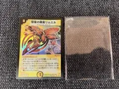 デュエルマスターズ 彗星の精霊リムエル 3枚セット - メルカリ