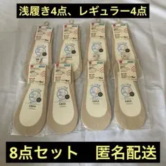 ダイソー／DAISO／抗菌防臭幅広フットカバー／ベージュ／浅履き／レギュラーのサムネイル